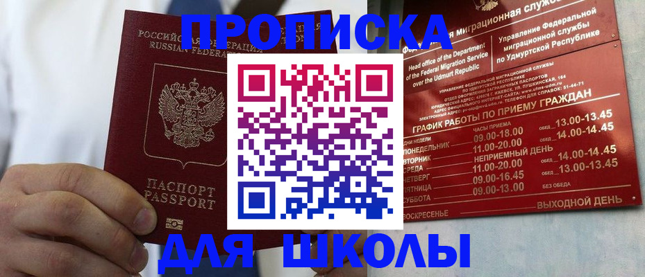 оформление постоянной прописки в Богородске
