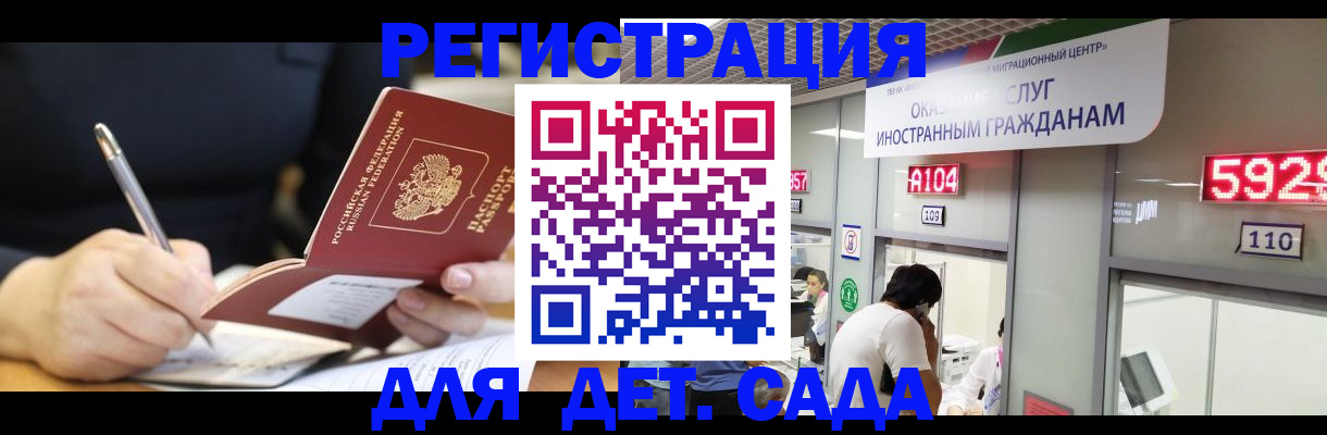 прописка ребенка в Богородске