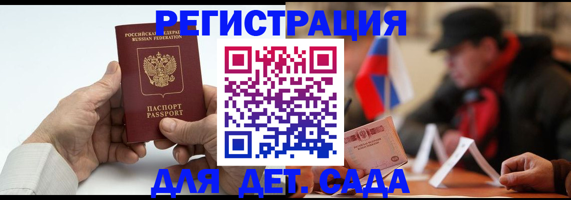 регистрация в Богородске
