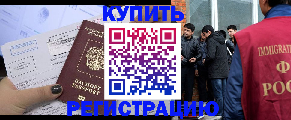 регистрация с подбором района в Богородске