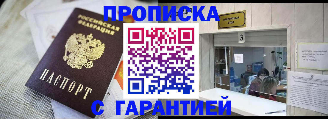 регистрация по РВП в Богородске